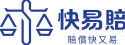 快易賠